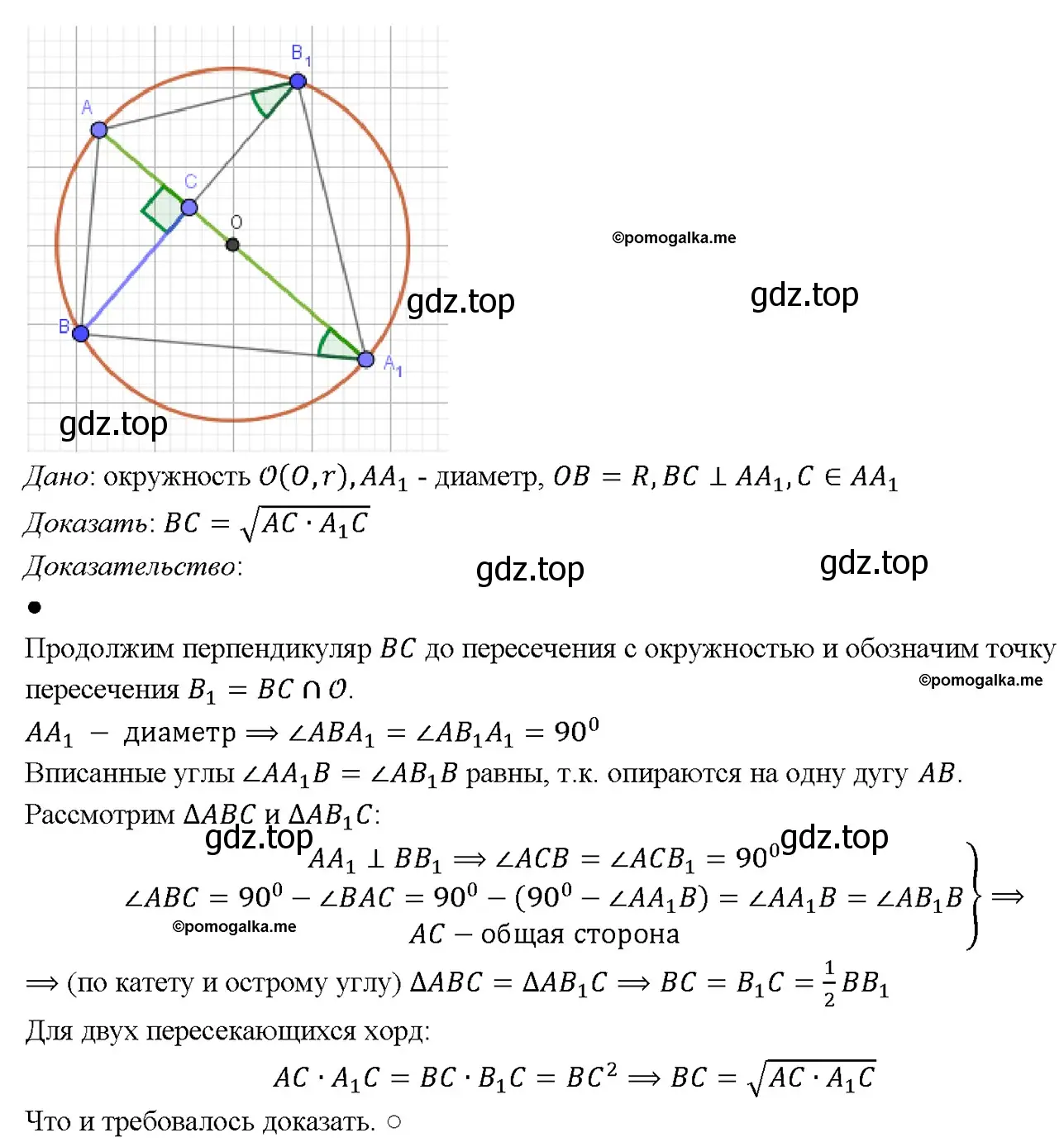 Решение 4. номер 780 (страница 206) гдз по геометрии 7-9 класс Атанасян, Бутузов, учебник