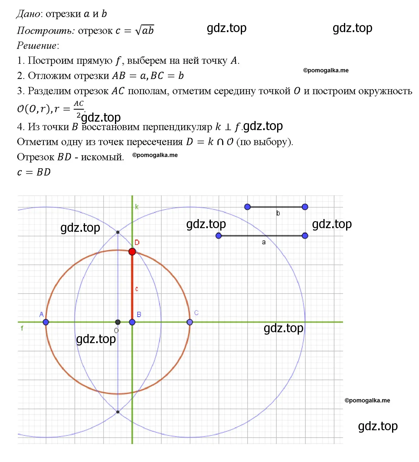 Решение 4. номер 781 (страница 206) гдз по геометрии 7-9 класс Атанасян, Бутузов, учебник