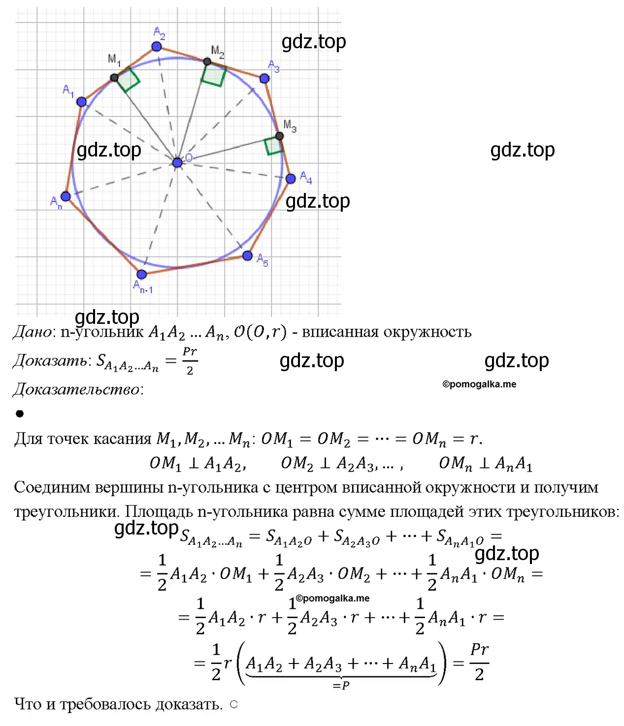 Решение 4. номер 786 (страница 208) гдз по геометрии 7-9 класс Атанасян, Бутузов, учебник