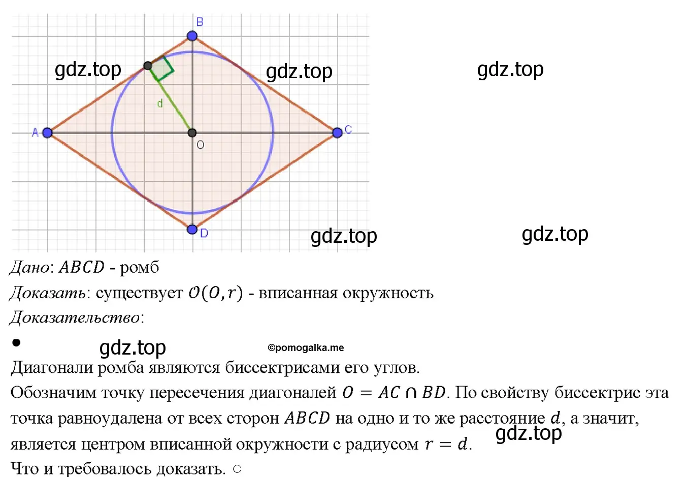 Решение 4. номер 789 (страница 208) гдз по геометрии 7-9 класс Атанасян, Бутузов, учебник