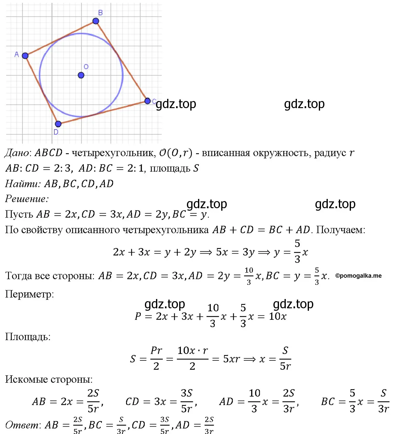 Решение 4. номер 805 (страница 211) гдз по геометрии 7-9 класс Атанасян, Бутузов, учебник