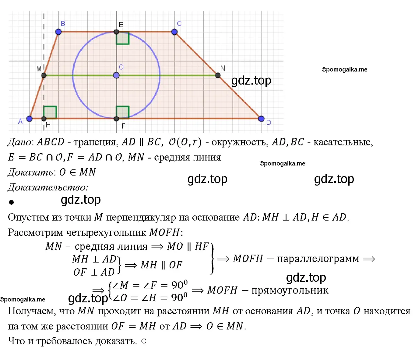 Решение 4. номер 806 (страница 211) гдз по геометрии 7-9 класс Атанасян, Бутузов, учебник