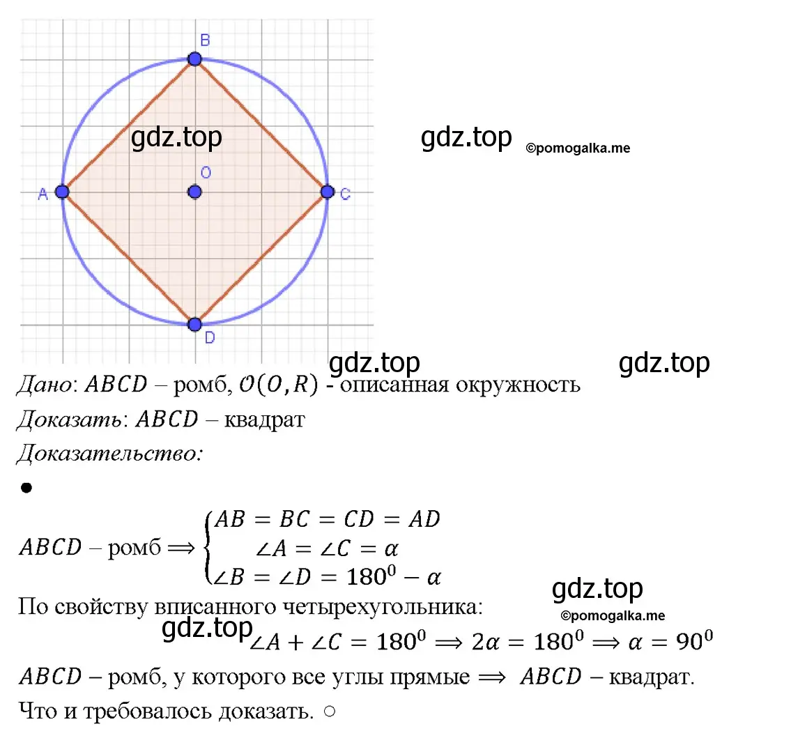 Решение 4. номер 809 (страница 212) гдз по геометрии 7-9 класс Атанасян, Бутузов, учебник