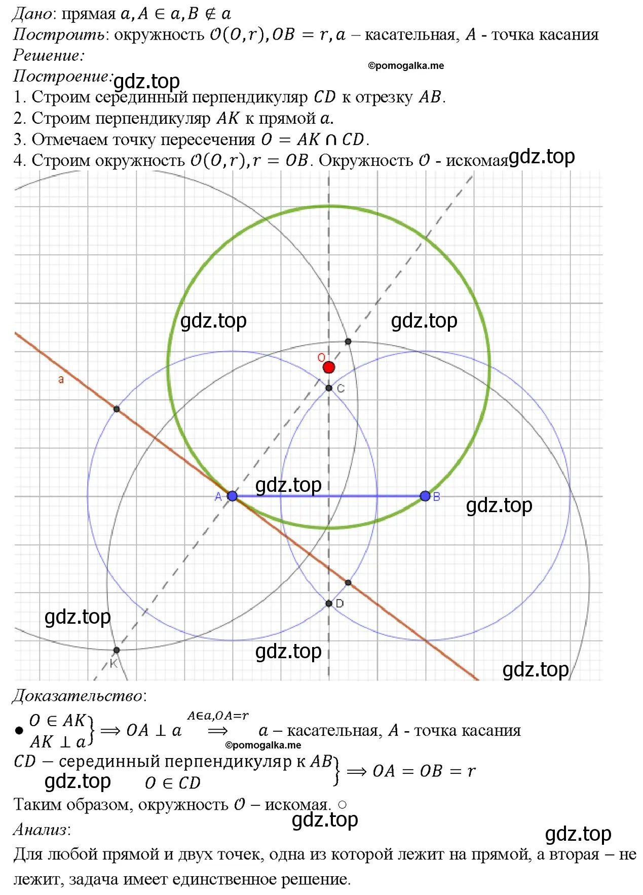 Решение 4. номер 817 (страница 213) гдз по геометрии 7-9 класс Атанасян, Бутузов, учебник