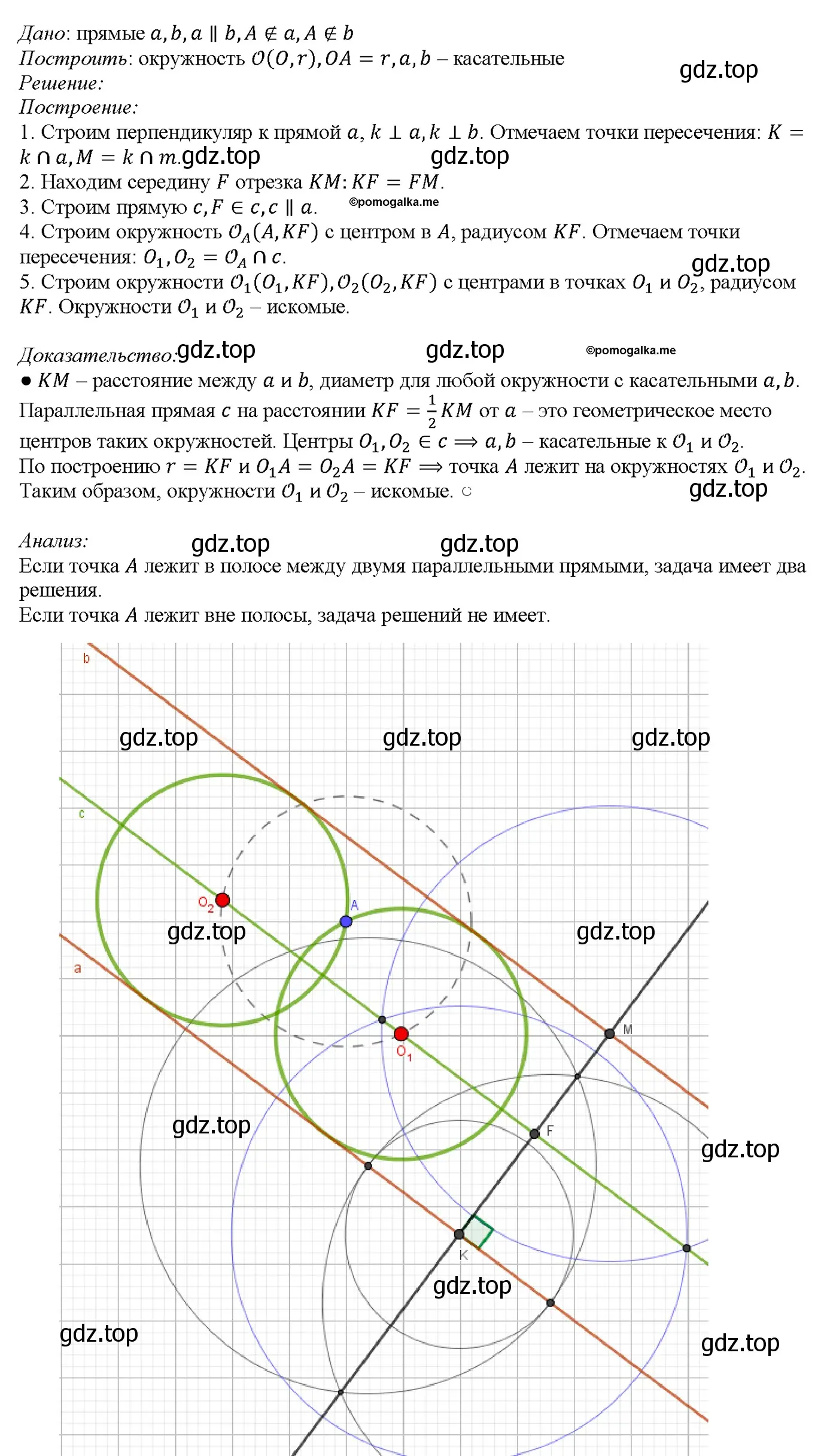 Решение 4. номер 818 (страница 213) гдз по геометрии 7-9 класс Атанасян, Бутузов, учебник