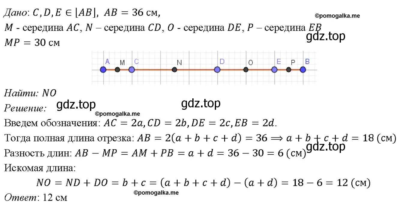 Решение 4. номер 82 (страница 28) гдз по геометрии 7-9 класс Атанасян, Бутузов, учебник