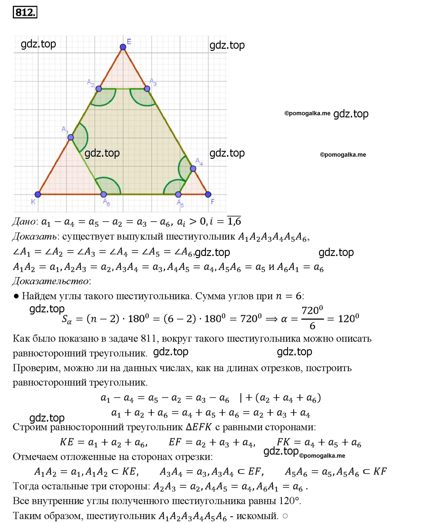Решение 4. номер 825 (страница 214) гдз по геометрии 7-9 класс Атанасян, Бутузов, учебник