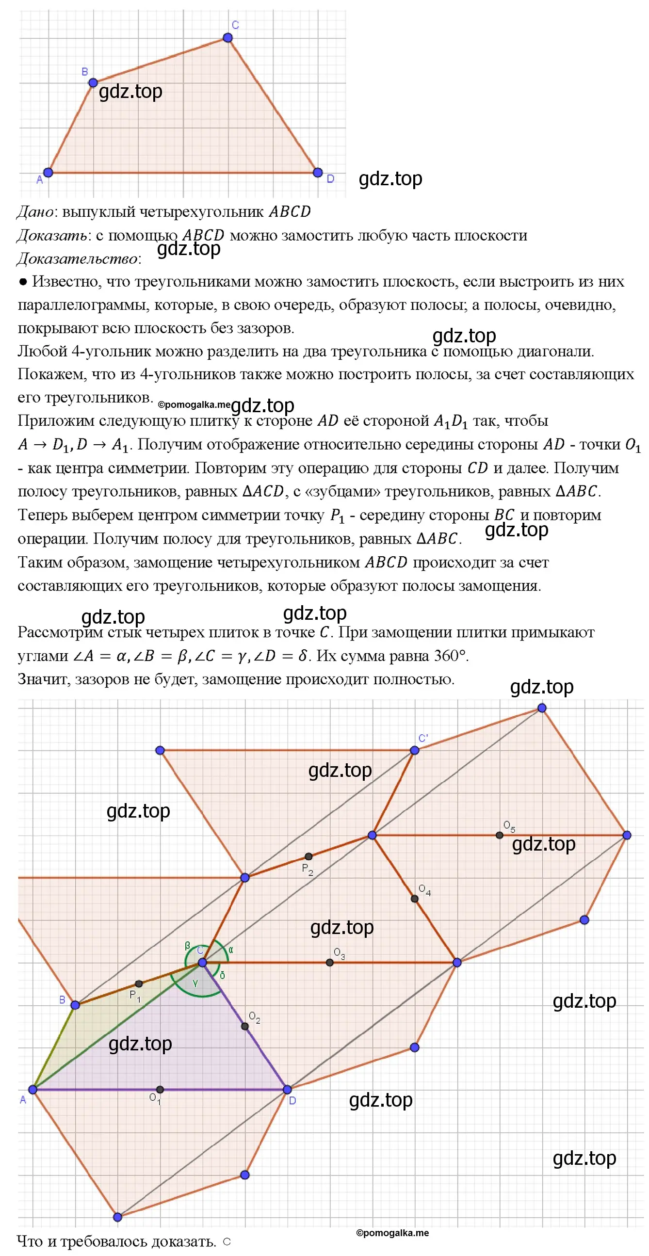 Решение 4. номер 826 (страница 214) гдз по геометрии 7-9 класс Атанасян, Бутузов, учебник