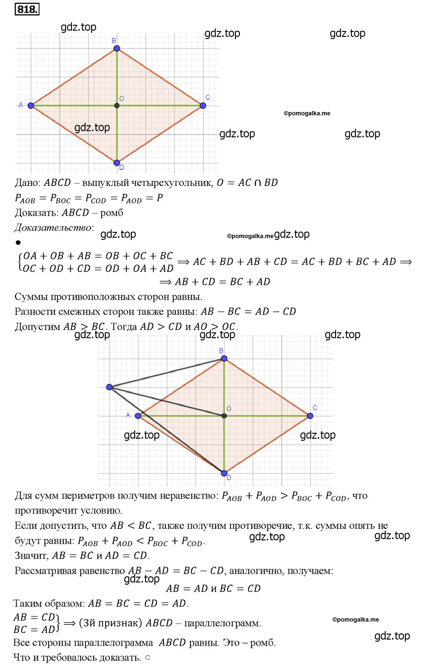 Решение 4. номер 831 (страница 214) гдз по геометрии 7-9 класс Атанасян, Бутузов, учебник