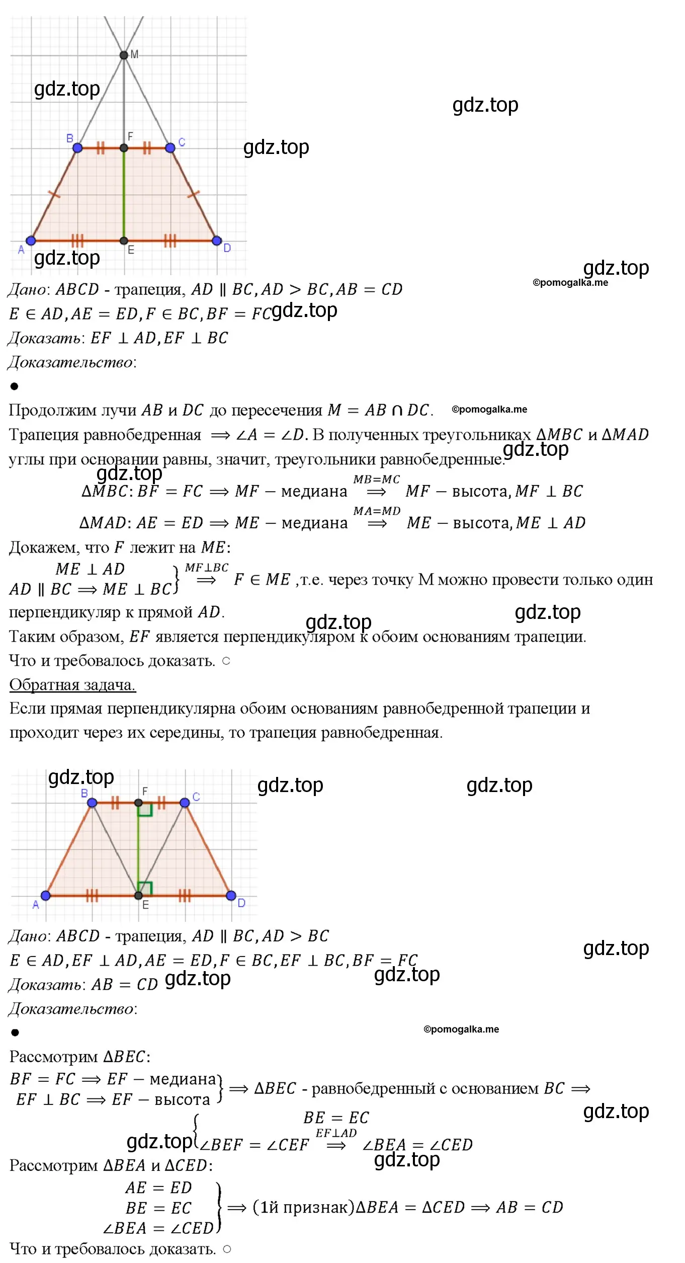 Решение 4. номер 833 (страница 214) гдз по геометрии 7-9 класс Атанасян, Бутузов, учебник