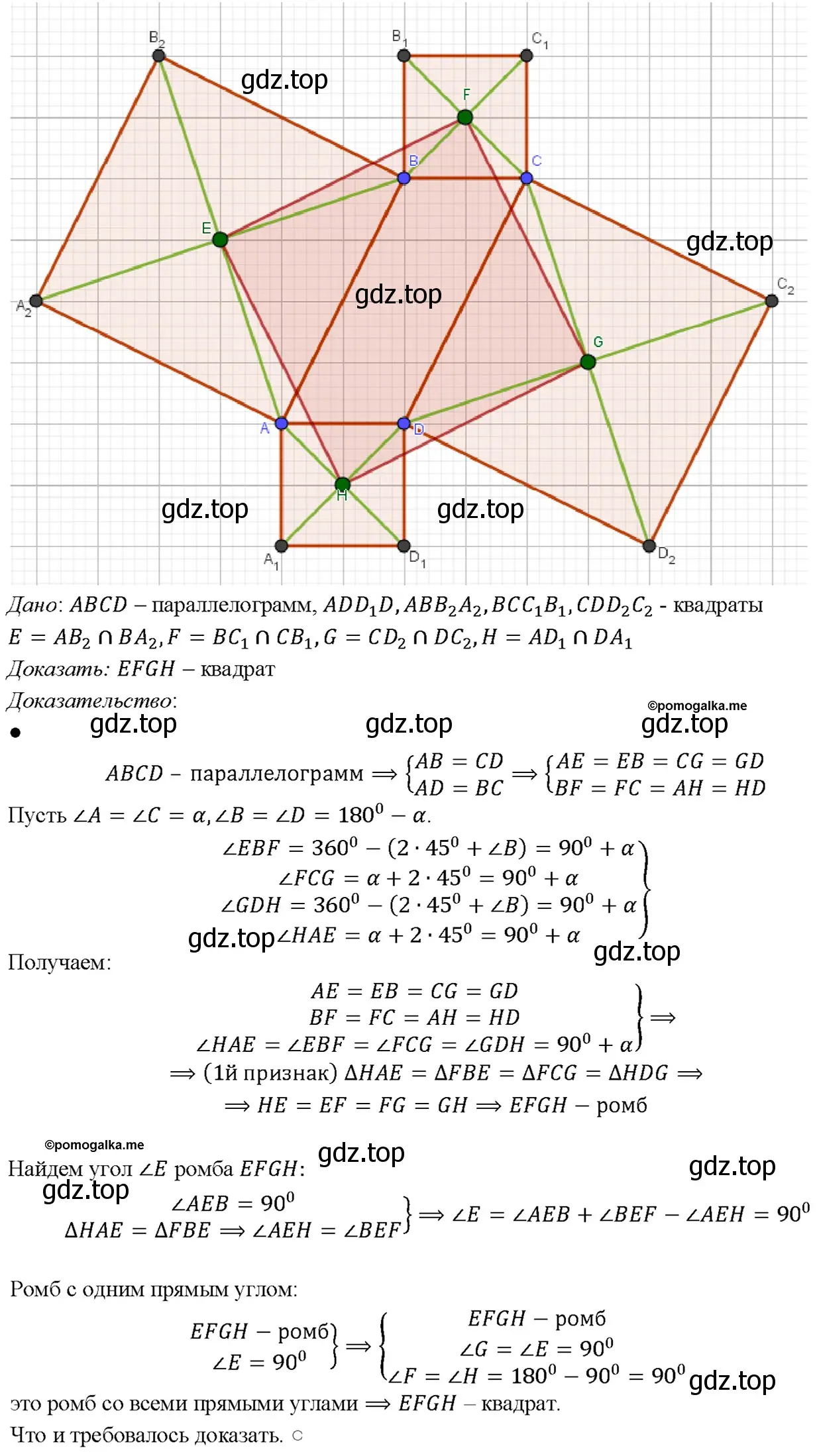 Решение 4. номер 835 (страница 215) гдз по геометрии 7-9 класс Атанасян, Бутузов, учебник