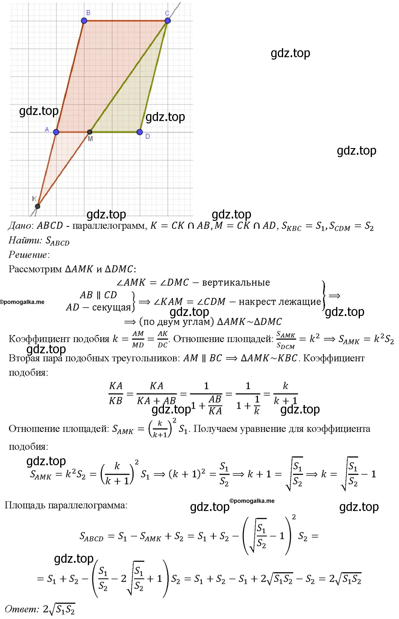 Решение 4. номер 854 (страница 217) гдз по геометрии 7-9 класс Атанасян, Бутузов, учебник