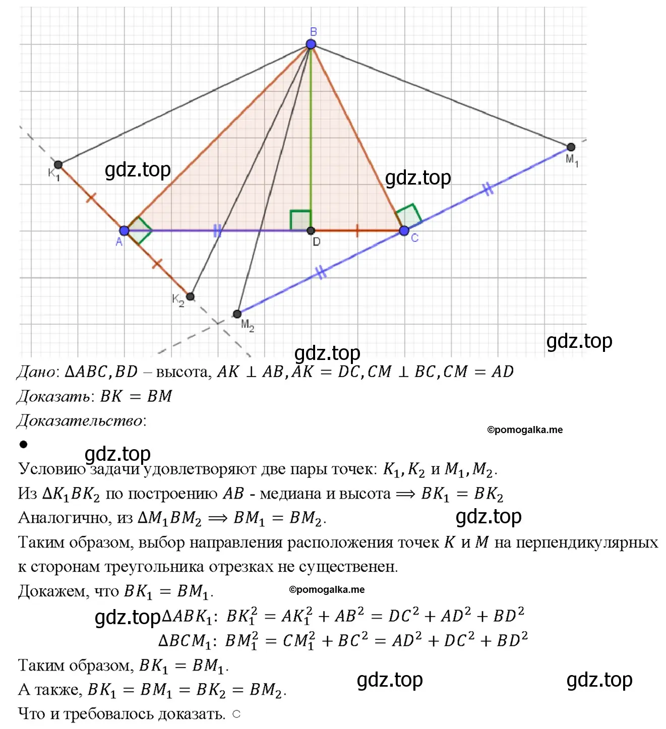 Решение 4. номер 858 (страница 217) гдз по геометрии 7-9 класс Атанасян, Бутузов, учебник