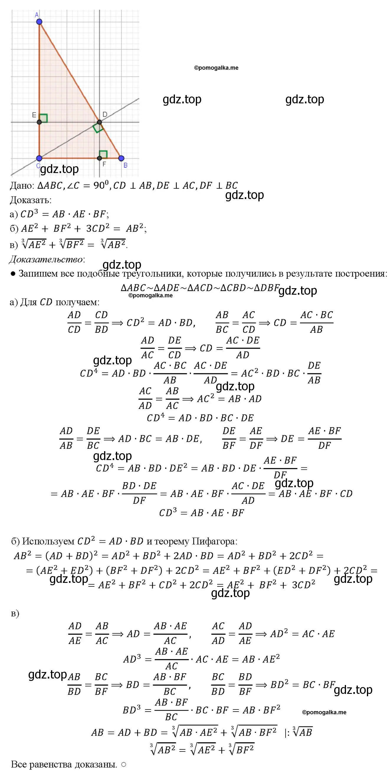 Решение 4. номер 868 (страница 218) гдз по геометрии 7-9 класс Атанасян, Бутузов, учебник