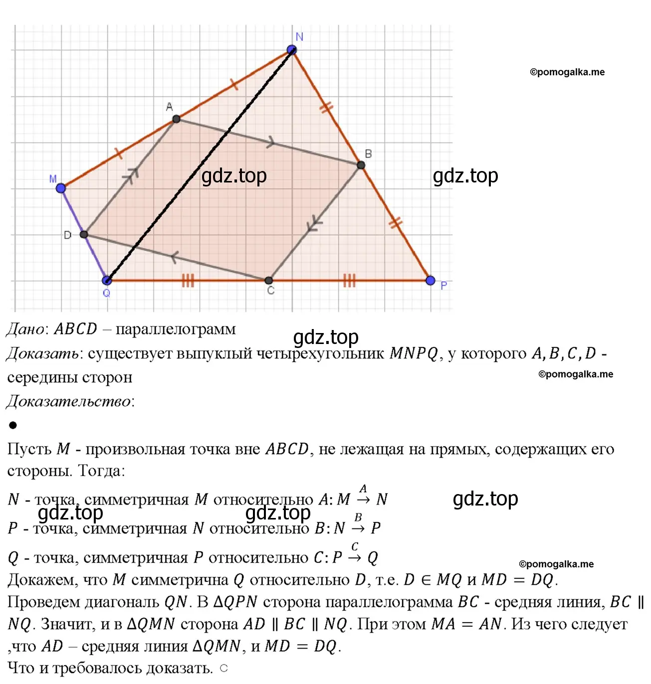 Решение 4. номер 870 (страница 218) гдз по геометрии 7-9 класс Атанасян, Бутузов, учебник