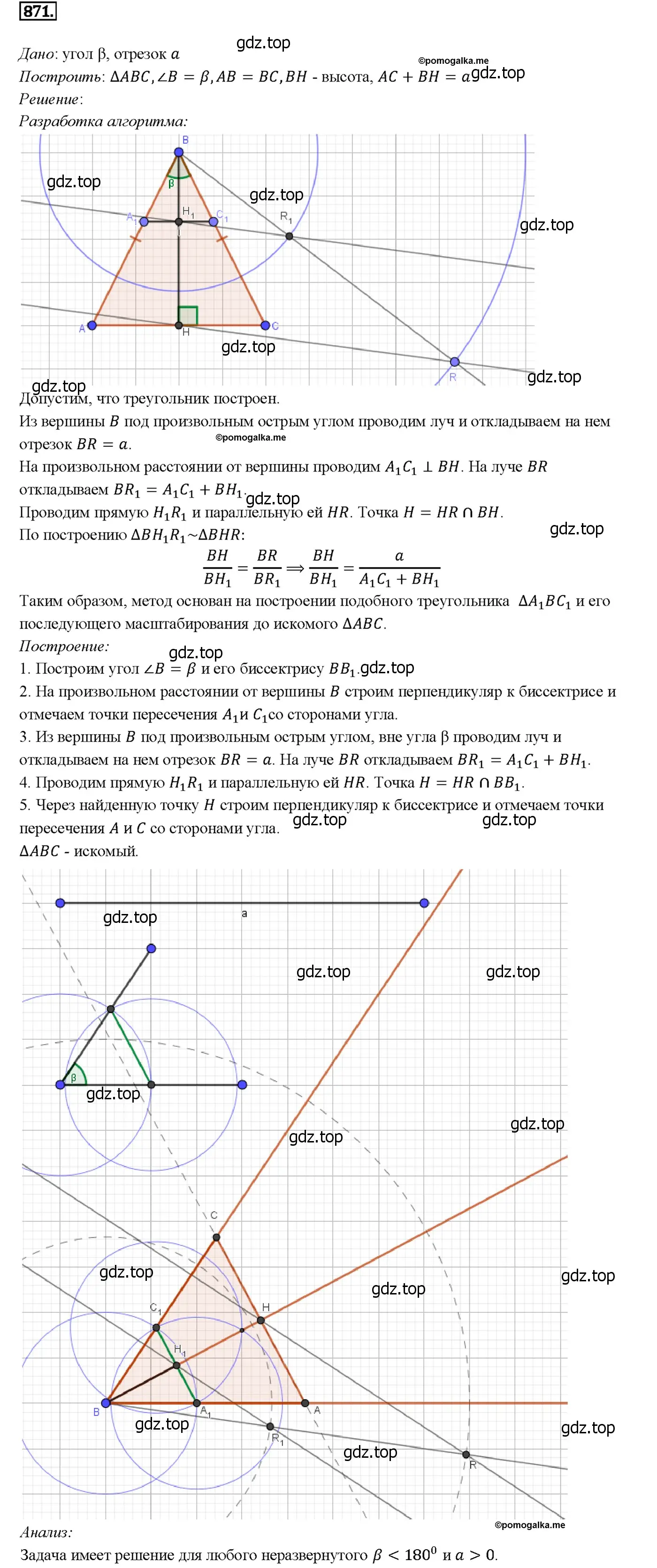 Решение 4. номер 884 (страница 220) гдз по геометрии 7-9 класс Атанасян, Бутузов, учебник