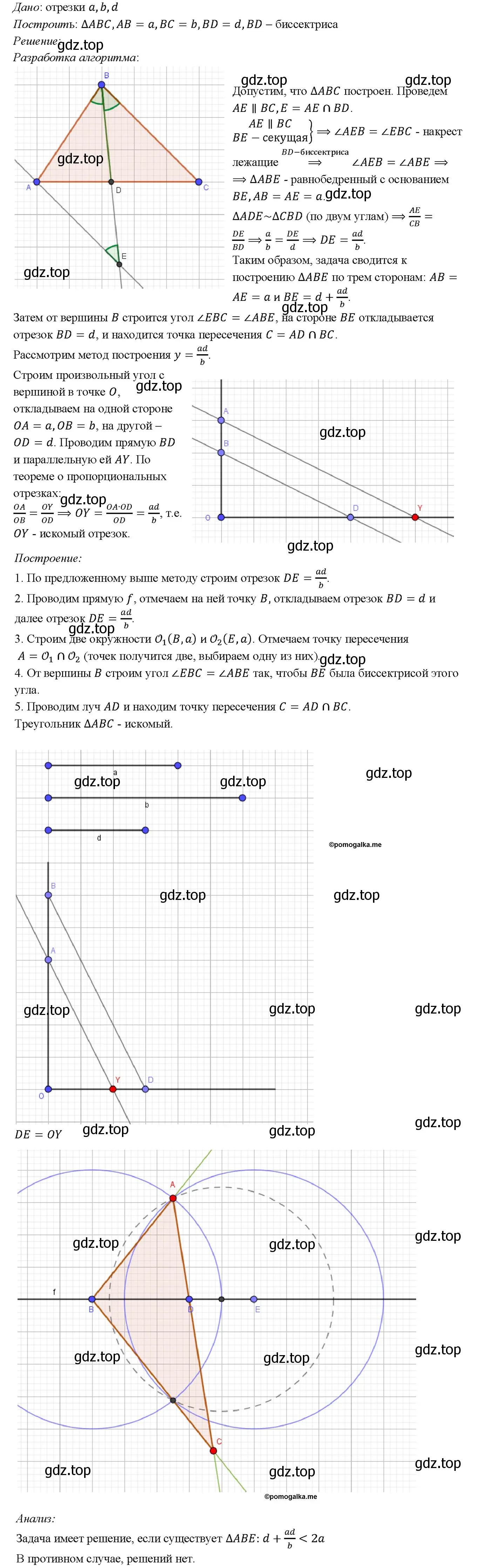 Решение 4. номер 885 (страница 220) гдз по геометрии 7-9 класс Атанасян, Бутузов, учебник