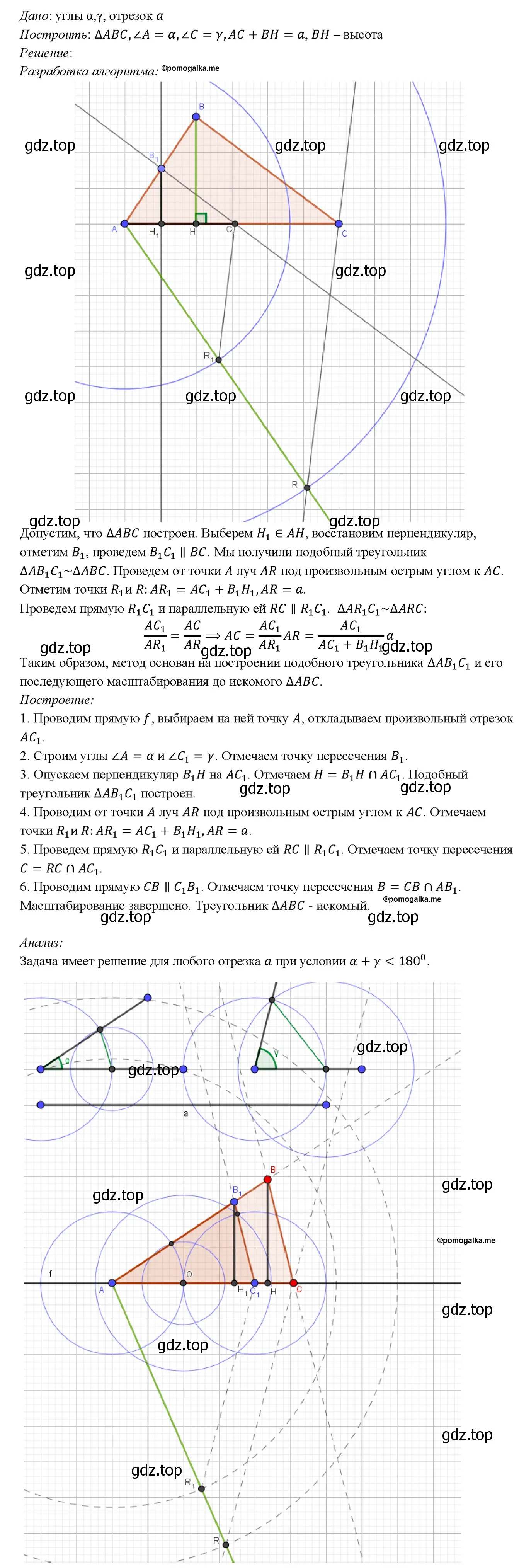 Решение 4. номер 886 (страница 220) гдз по геометрии 7-9 класс Атанасян, Бутузов, учебник