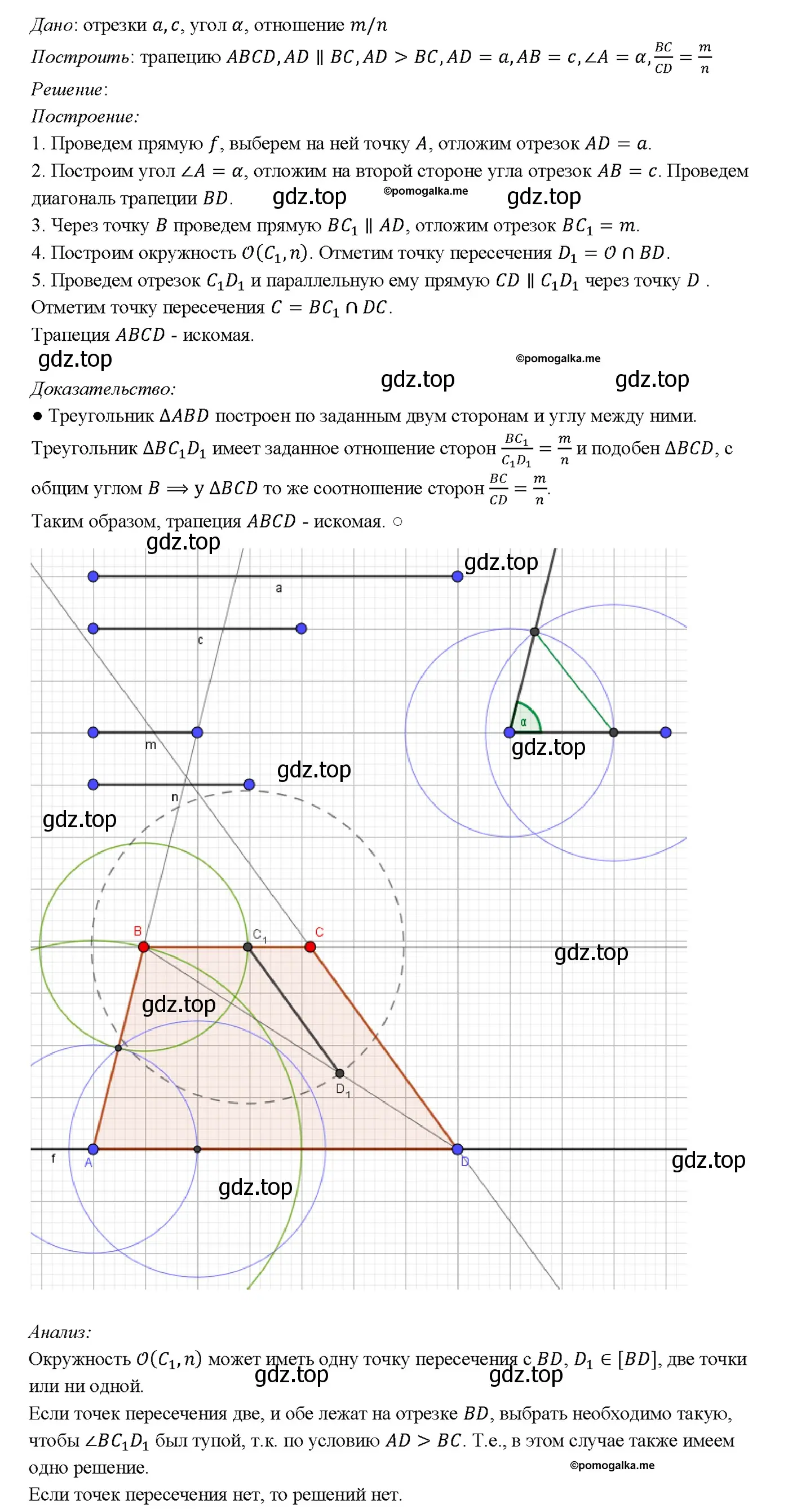 Решение 4. номер 888 (страница 220) гдз по геометрии 7-9 класс Атанасян, Бутузов, учебник