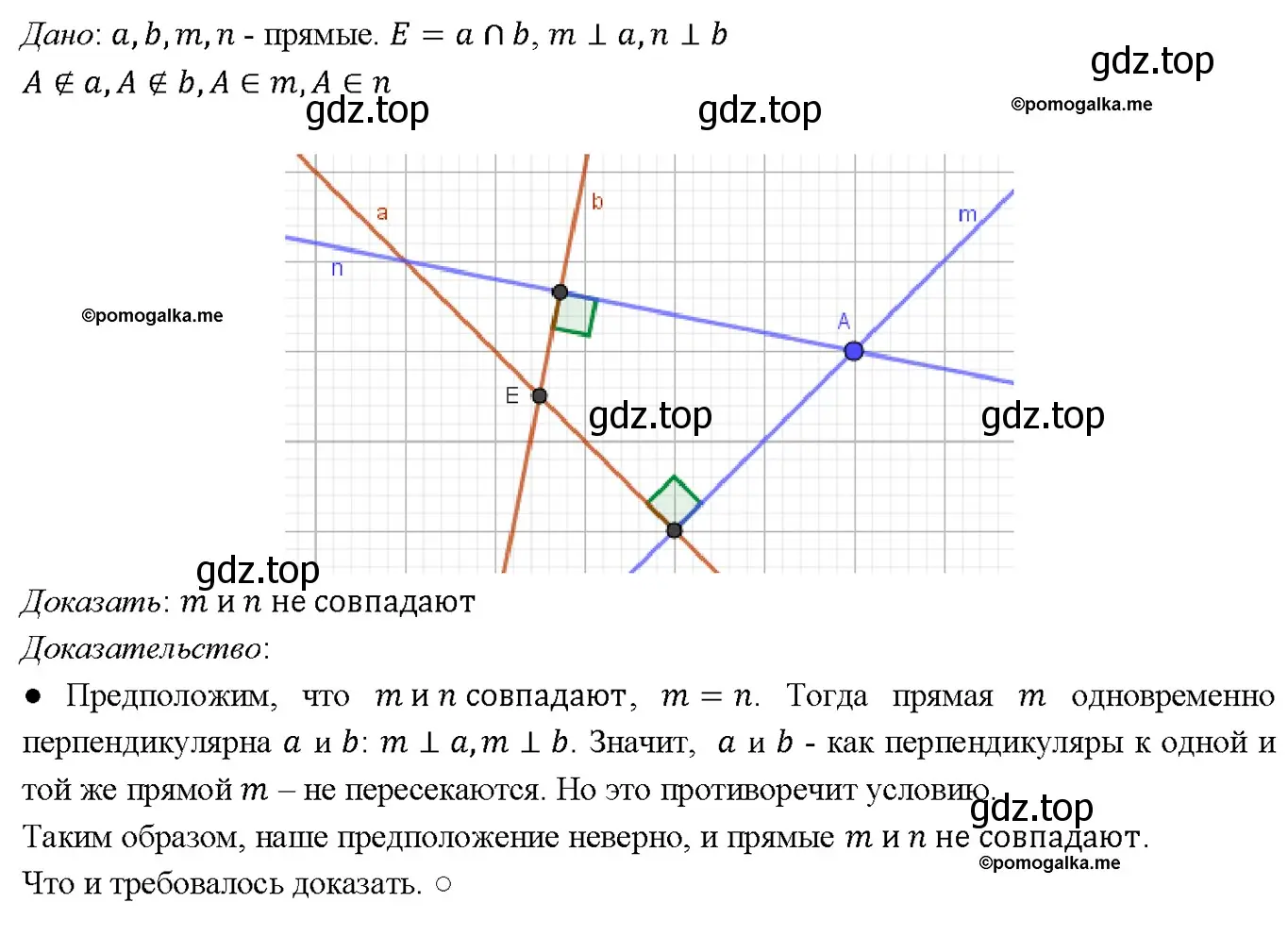 Решение 4. номер 90 (страница 28) гдз по геометрии 7-9 класс Атанасян, Бутузов, учебник