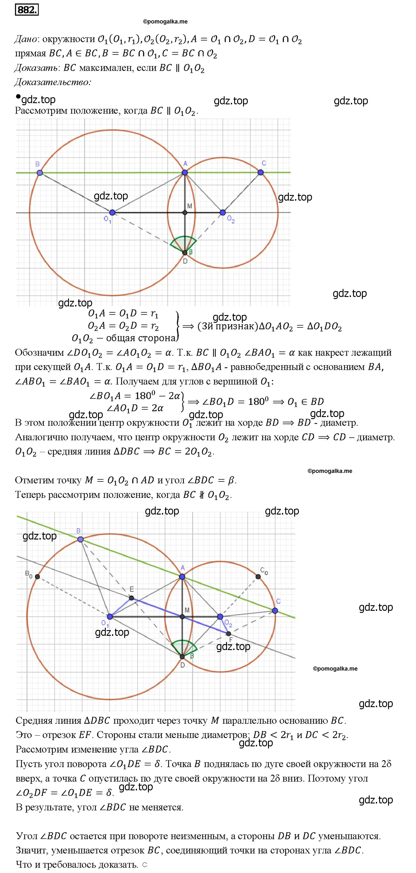 Решение 4. номер 905 (страница 222) гдз по геометрии 7-9 класс Атанасян, Бутузов, учебник