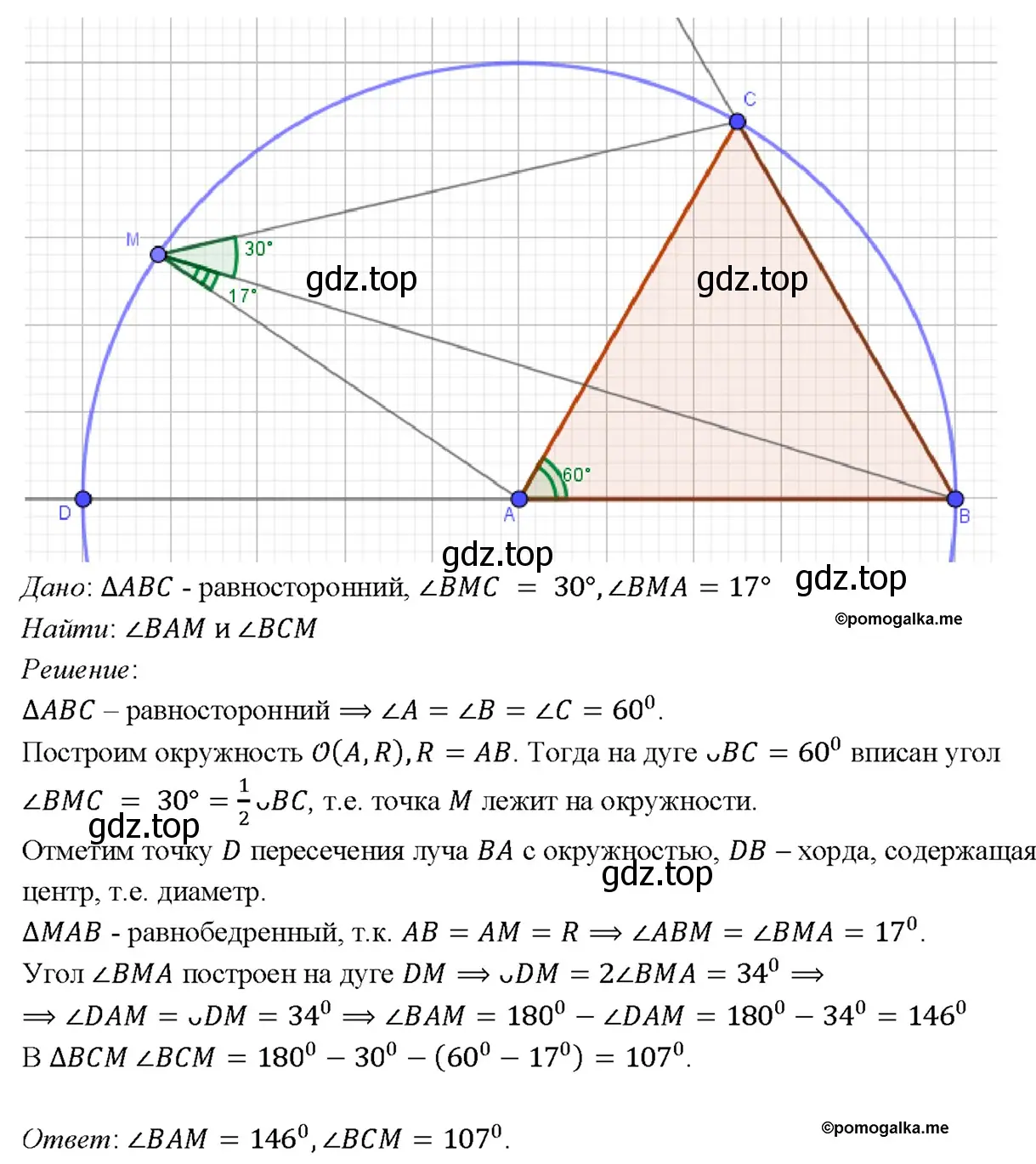 Решение 4. номер 907 (страница 222) гдз по геометрии 7-9 класс Атанасян, Бутузов, учебник