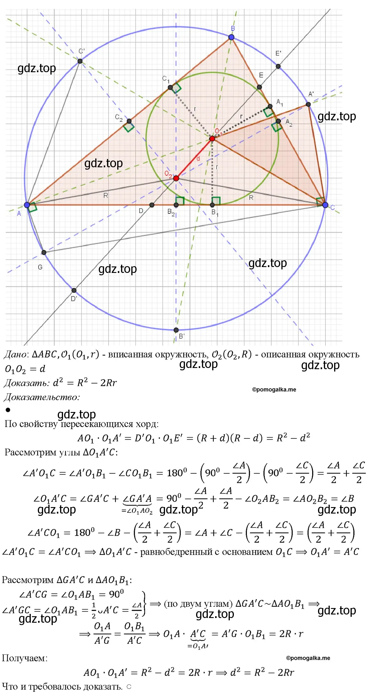 Решение 4. номер 917 (страница 223) гдз по геометрии 7-9 класс Атанасян, Бутузов, учебник