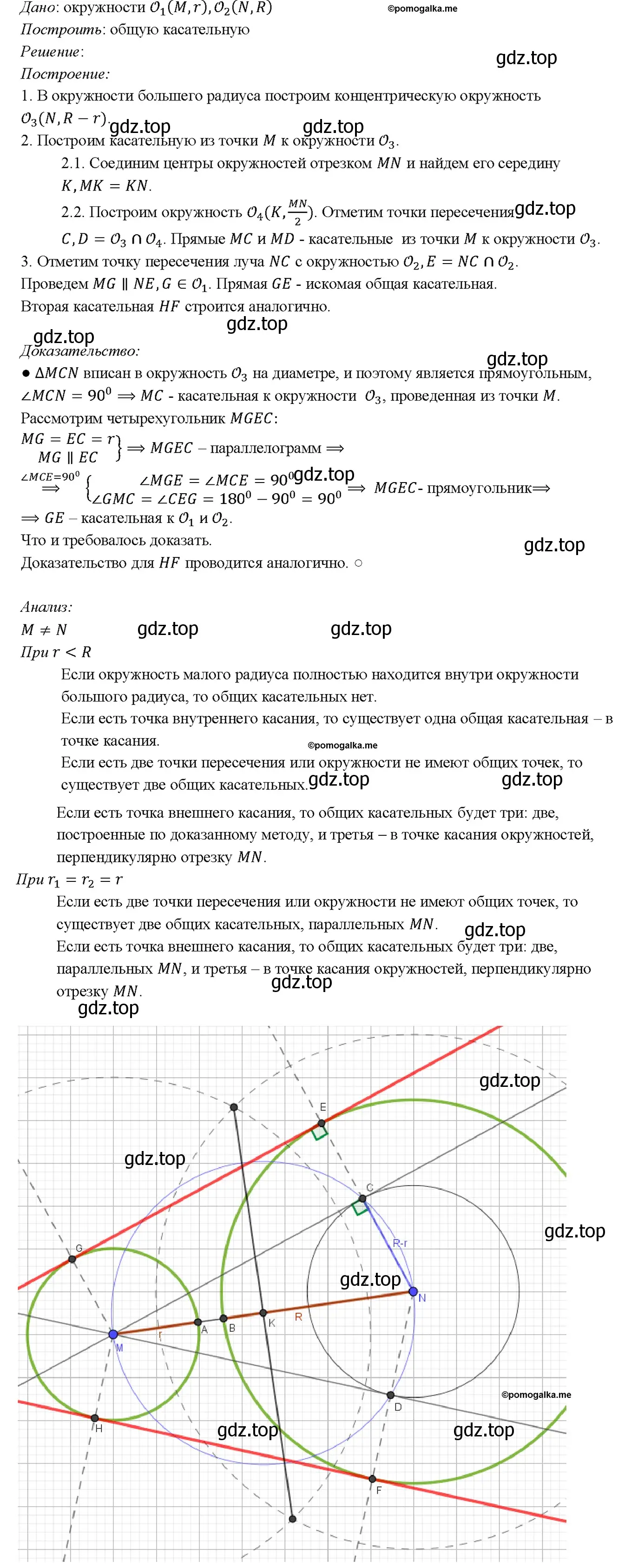 Решение 4. номер 920 (страница 223) гдз по геометрии 7-9 класс Атанасян, Бутузов, учебник