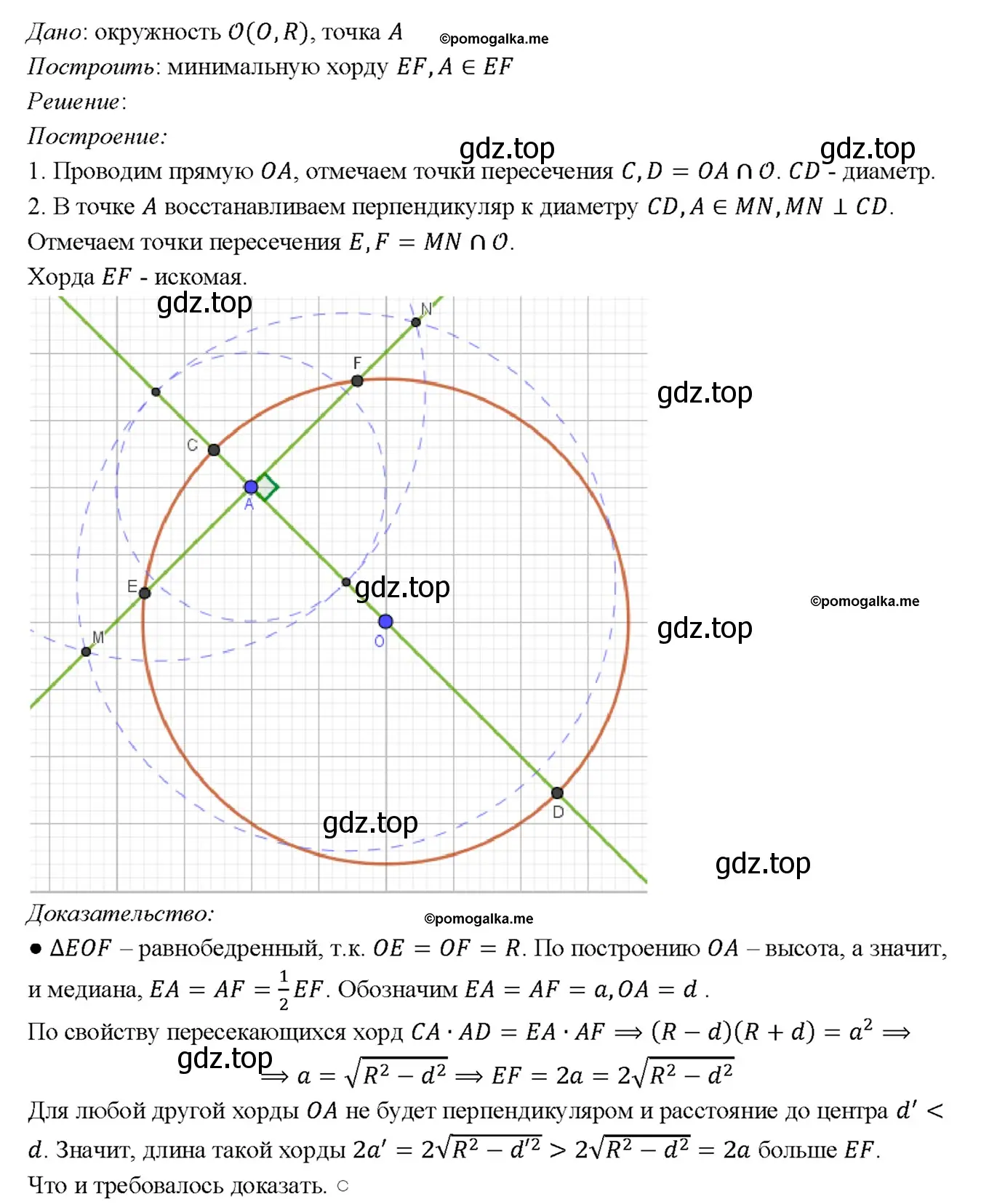 Решение 4. номер 922 (страница 223) гдз по геометрии 7-9 класс Атанасян, Бутузов, учебник