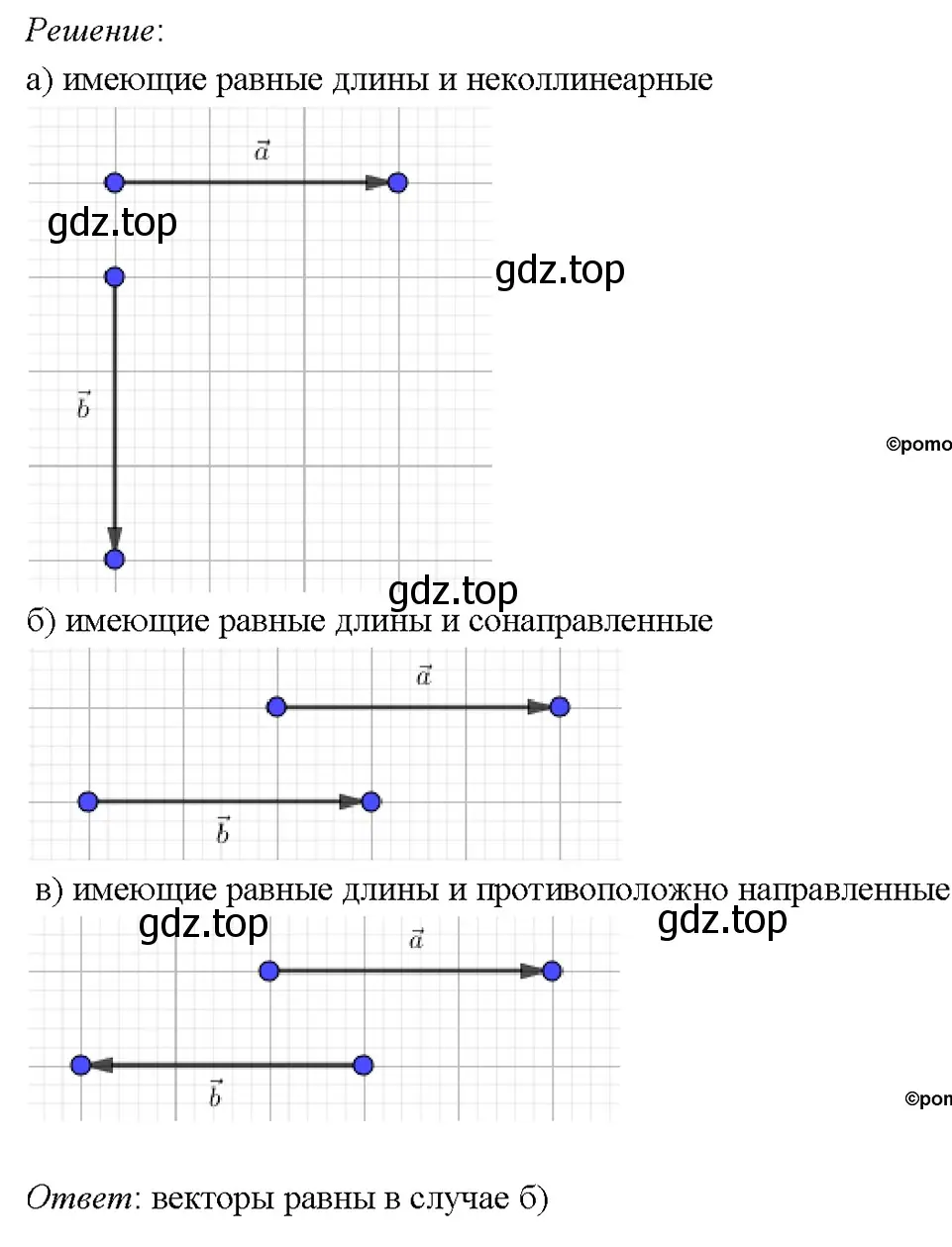 Решение 4. номер 930 (страница 229) гдз по геометрии 7-9 класс Атанасян, Бутузов, учебник