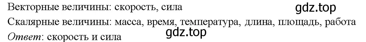 Решение 4. номер 932 (страница 229) гдз по геометрии 7-9 класс Атанасян, Бутузов, учебник