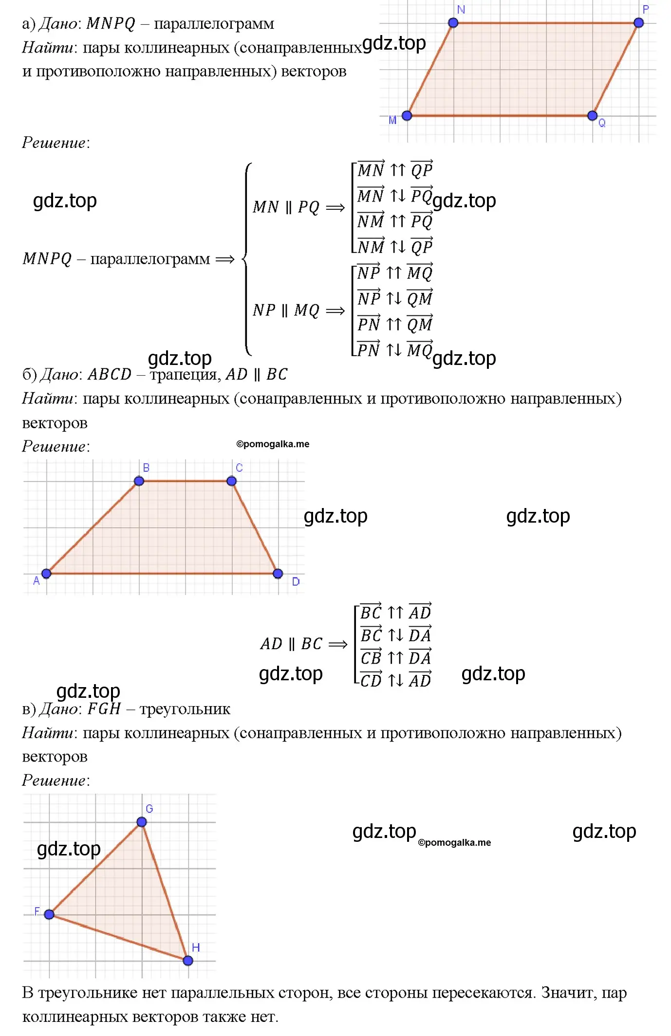 Решение 4. номер 935 (страница 229) гдз по геометрии 7-9 класс Атанасян, Бутузов, учебник