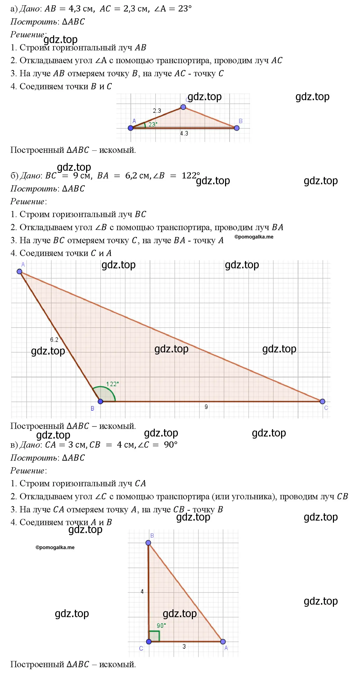 Решение 4. номер 94 (страница 32) гдз по геометрии 7-9 класс Атанасян, Бутузов, учебник