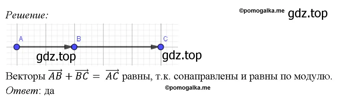 Решение 4. номер 941 (страница 235) гдз по геометрии 7-9 класс Атанасян, Бутузов, учебник