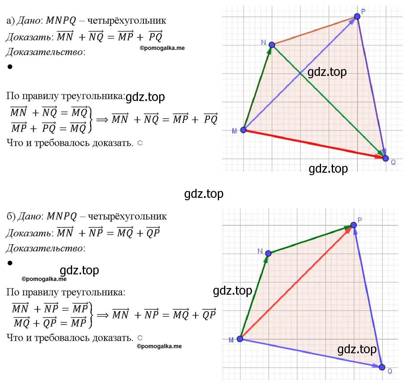 Решение 4. номер 947 (страница 235) гдз по геометрии 7-9 класс Атанасян, Бутузов, учебник