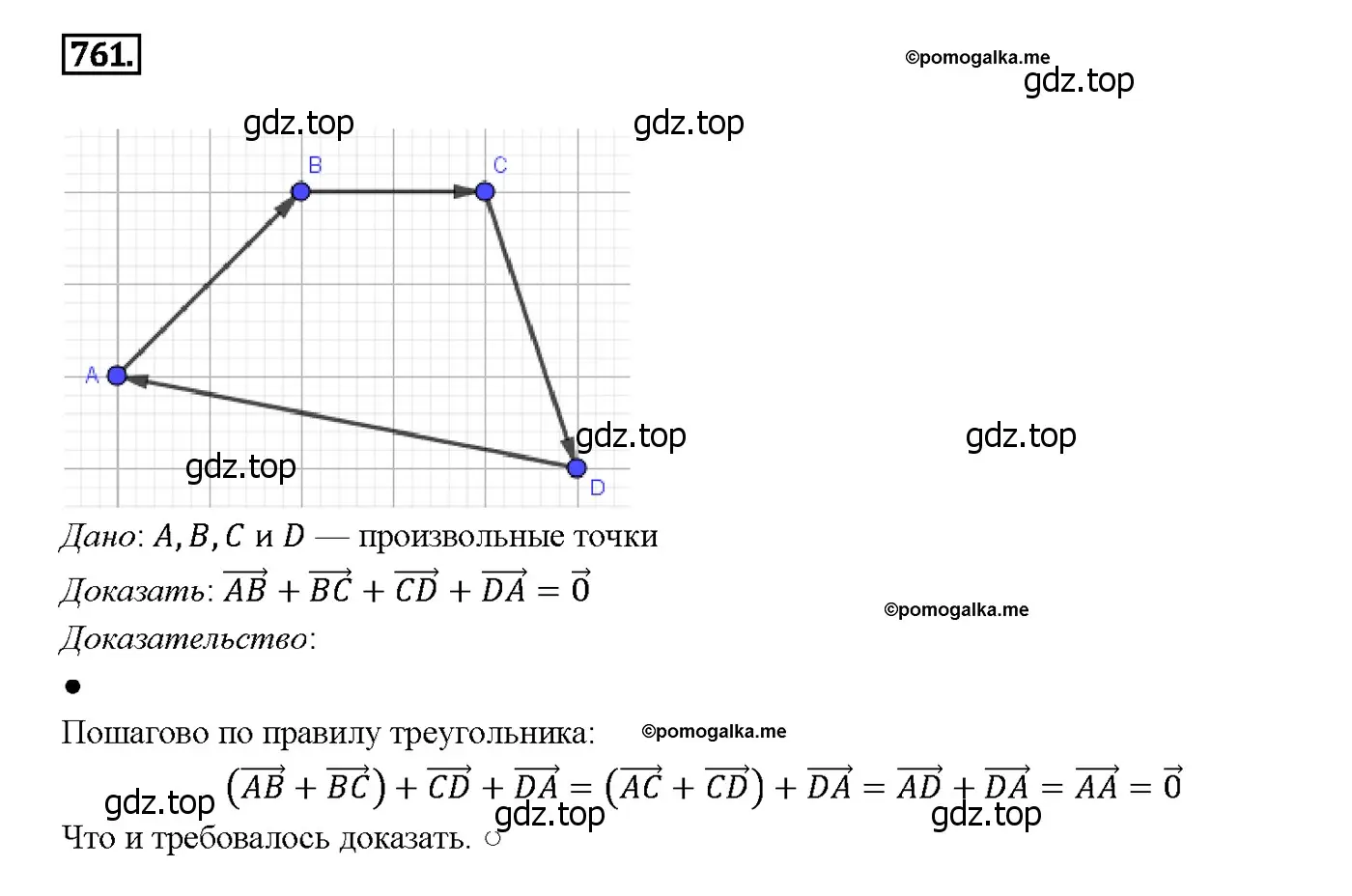 Решение 4. номер 949 (страница 235) гдз по геометрии 7-9 класс Атанасян, Бутузов, учебник