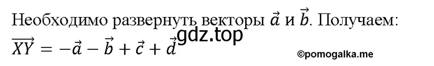 Решение 4. номер 954 (страница 236) гдз по геометрии 7-9 класс Атанасян, Бутузов, учебник