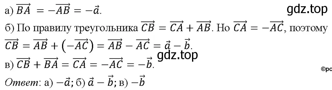 Решение 4. номер 955 (страница 236) гдз по геометрии 7-9 класс Атанасян, Бутузов, учебник