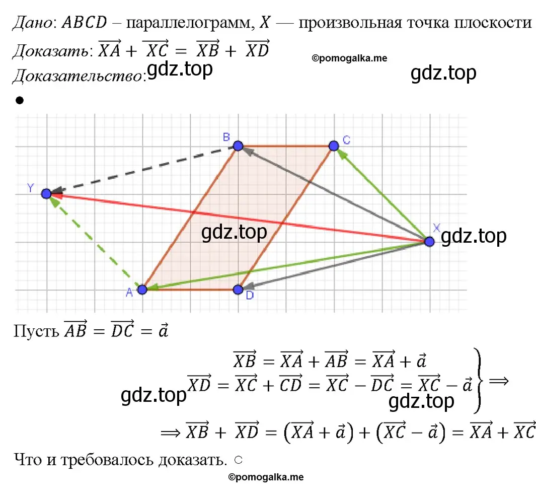 Решение 4. номер 960 (страница 236) гдз по геометрии 7-9 класс Атанасян, Бутузов, учебник