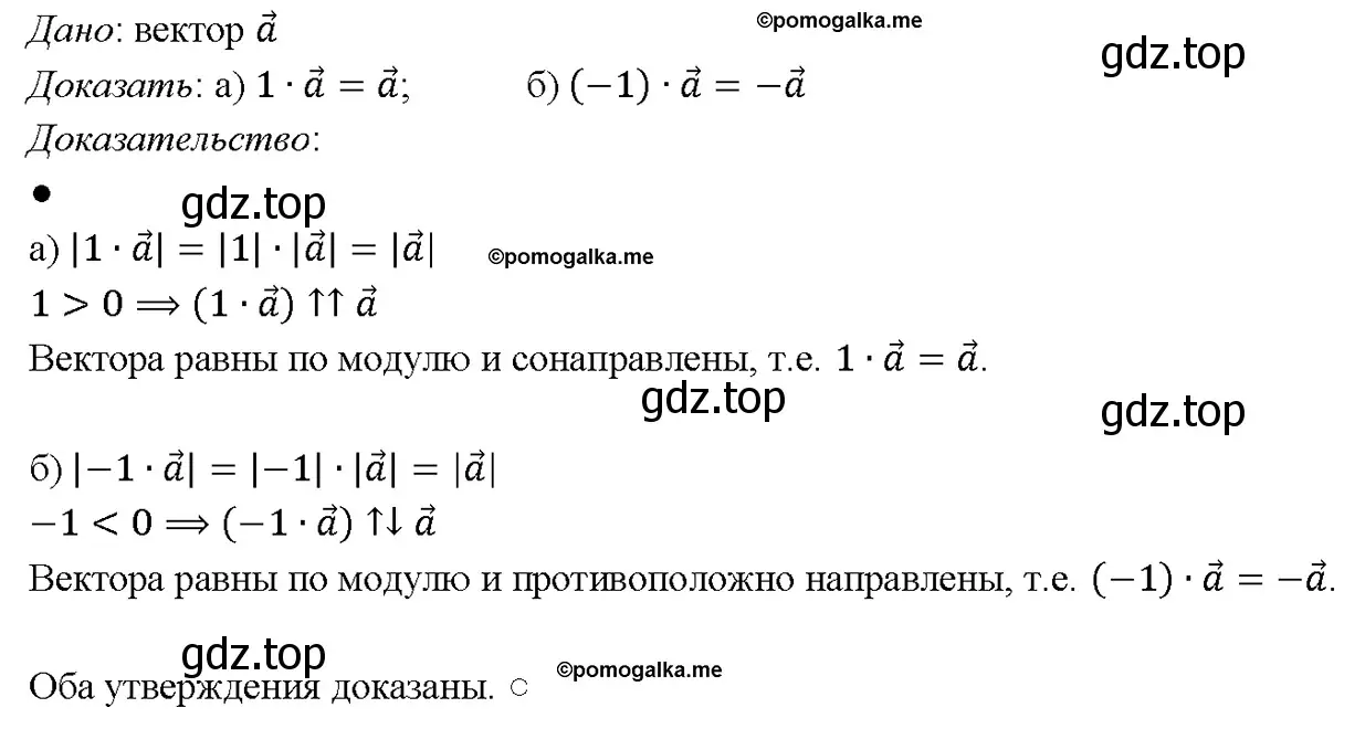 Решение 4. номер 968 (страница 241) гдз по геометрии 7-9 класс Атанасян, Бутузов, учебник