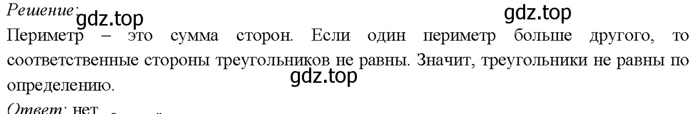 Решение 4. номер 97 (страница 32) гдз по геометрии 7-9 класс Атанасян, Бутузов, учебник