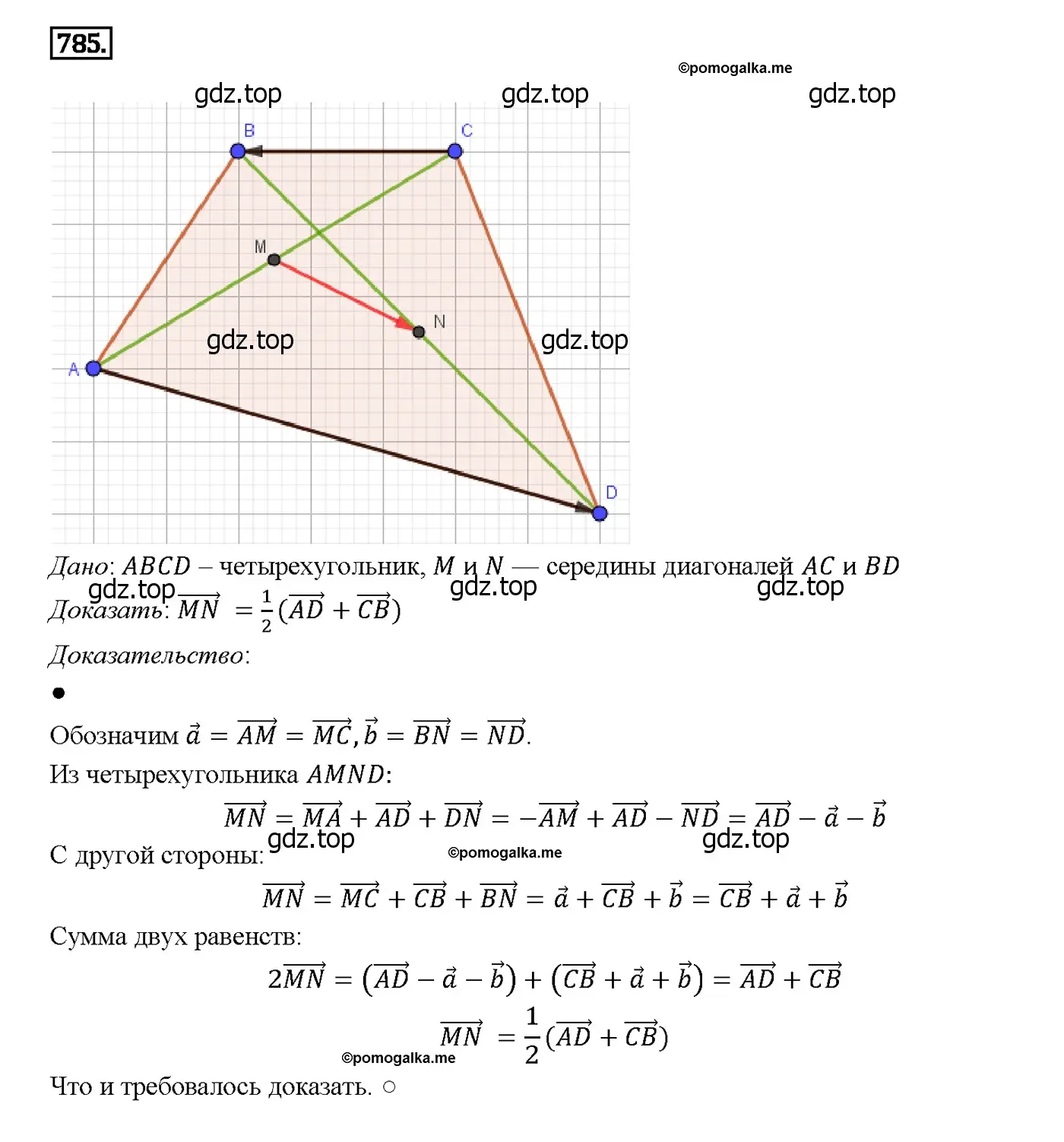 Решение 4. номер 973 (страница 242) гдз по геометрии 7-9 класс Атанасян, Бутузов, учебник