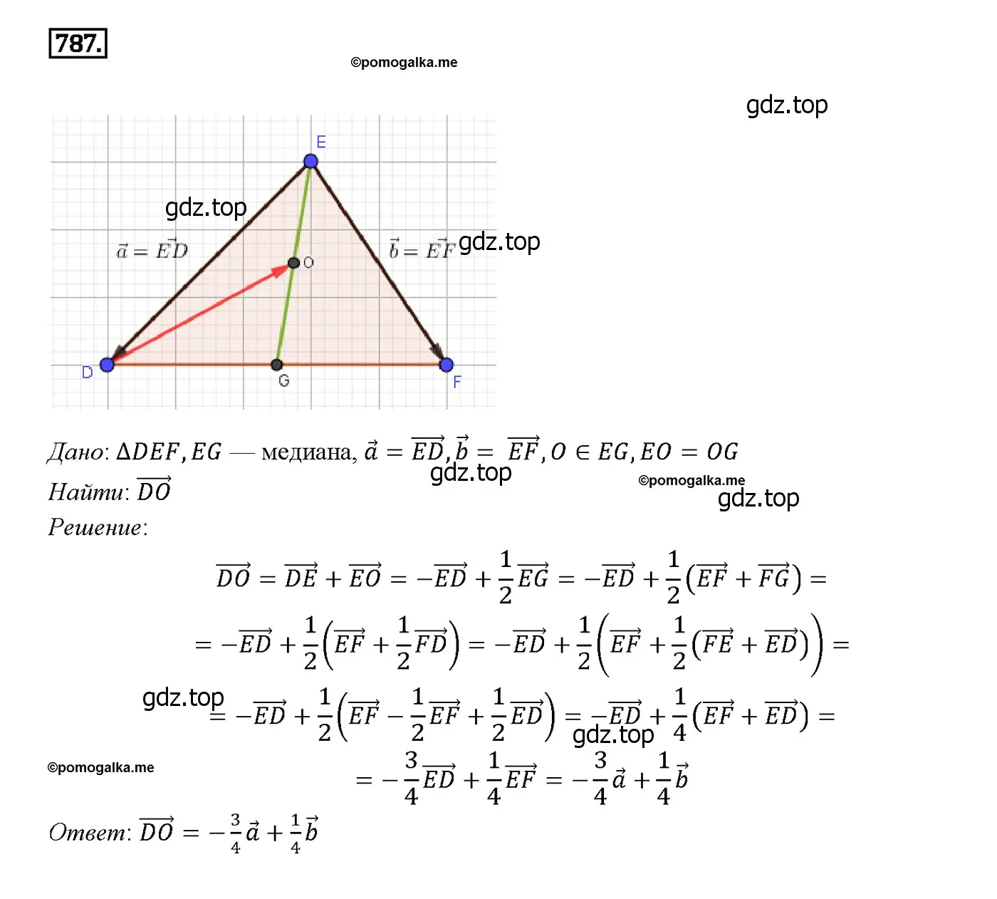 Решение 4. номер 975 (страница 242) гдз по геометрии 7-9 класс Атанасян, Бутузов, учебник