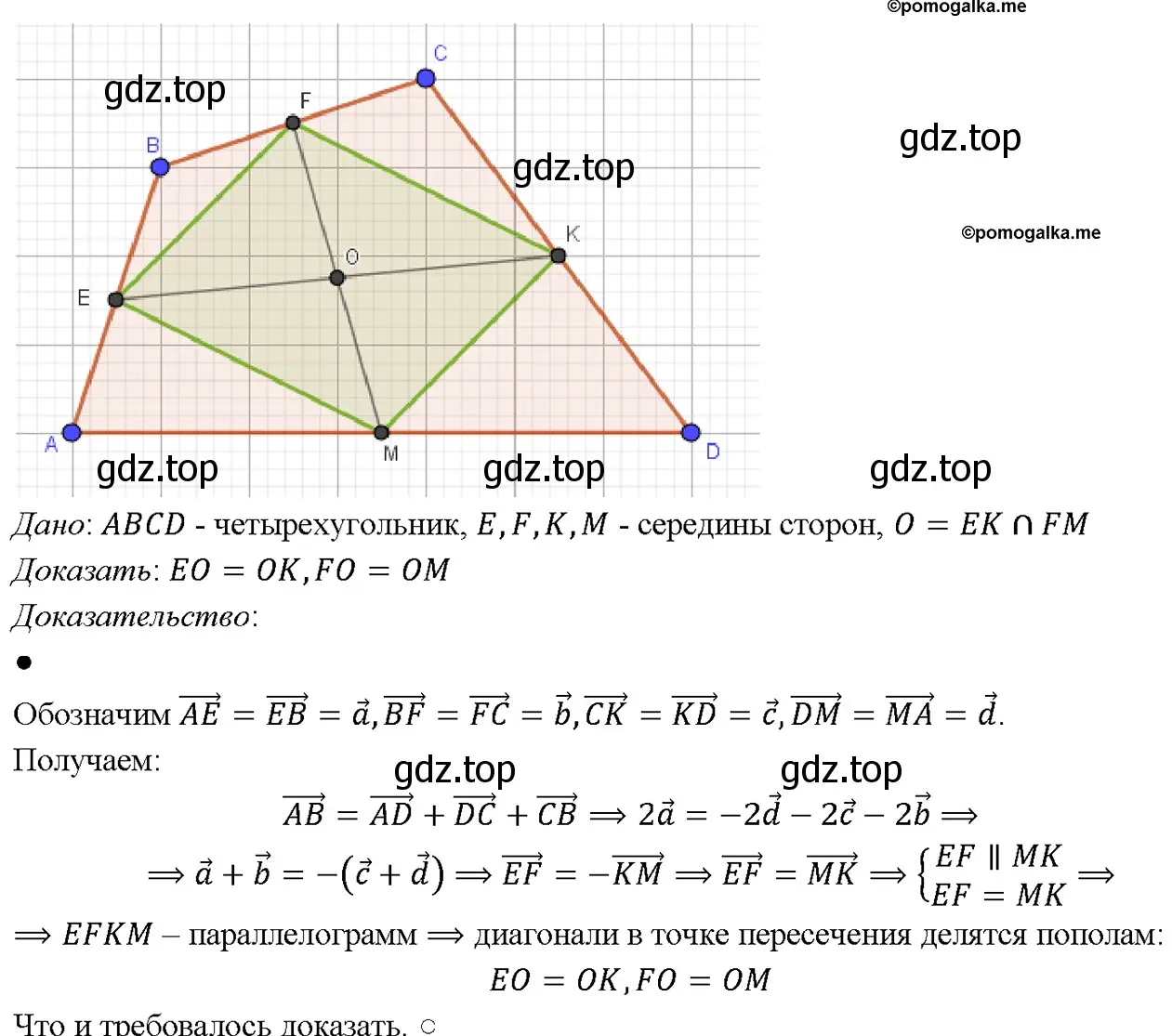 Решение 4. номер 979 (страница 243) гдз по геометрии 7-9 класс Атанасян, Бутузов, учебник