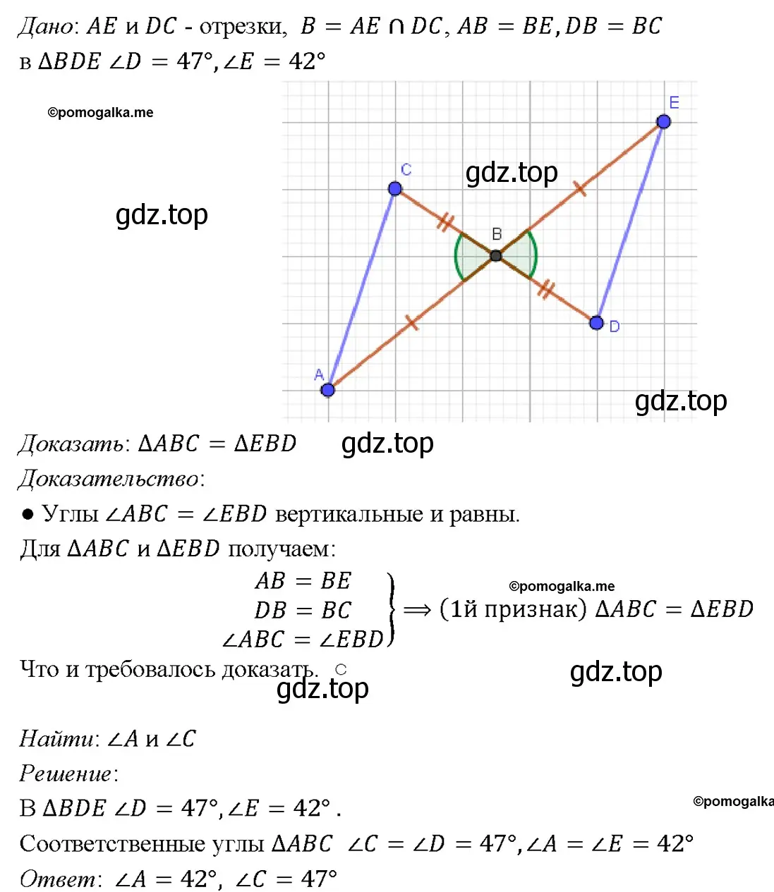 Решение 4. номер 98 (страница 32) гдз по геометрии 7-9 класс Атанасян, Бутузов, учебник