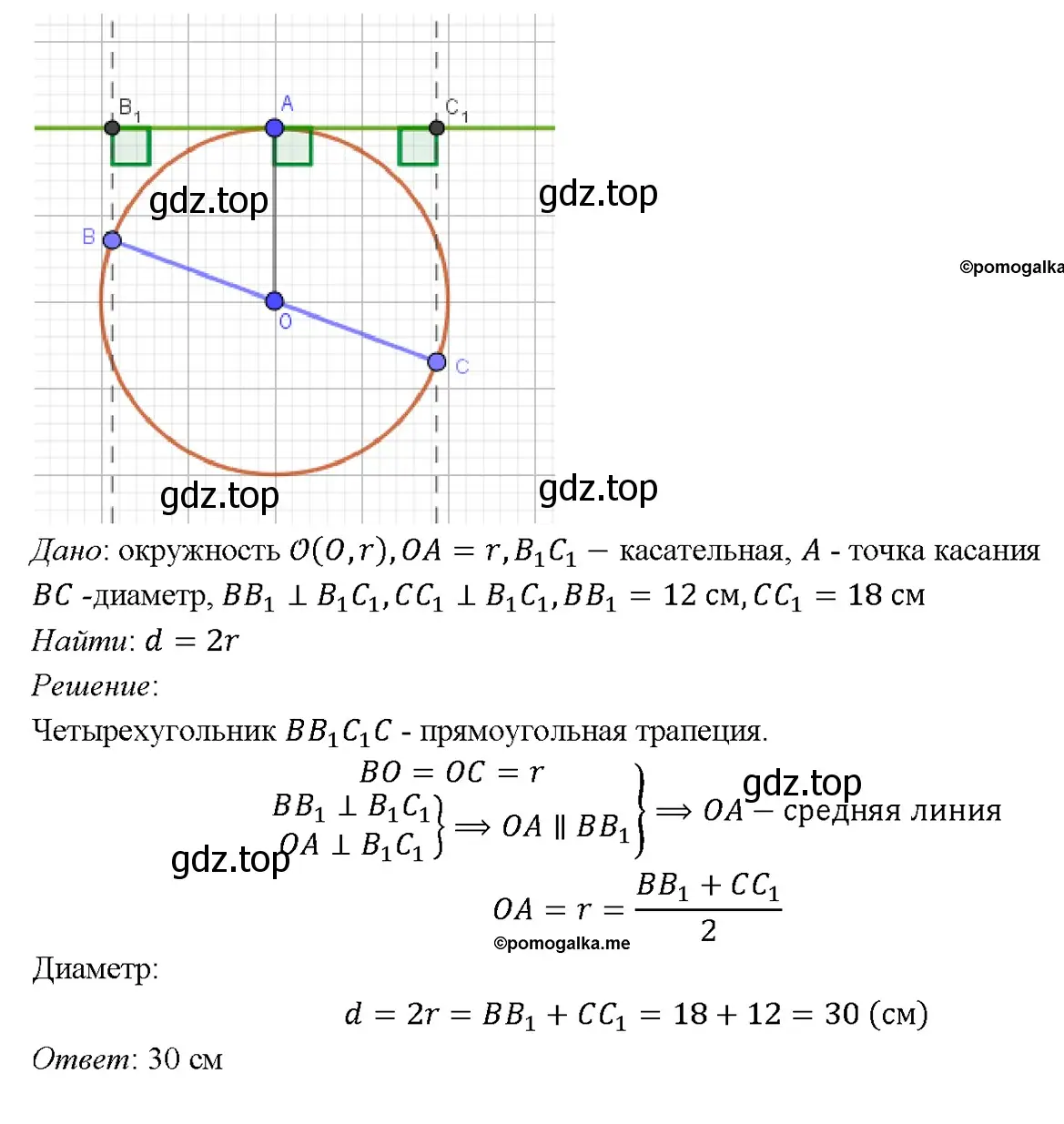 Решение 4. номер 983 (страница 243) гдз по геометрии 7-9 класс Атанасян, Бутузов, учебник