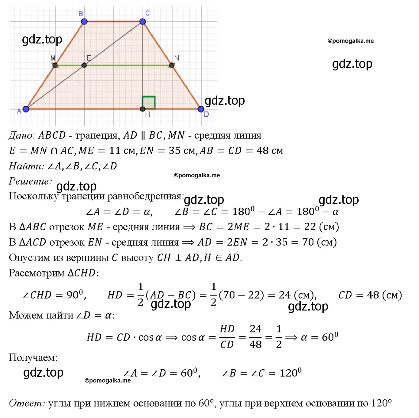 Решение 4. номер 986 (страница 243) гдз по геометрии 7-9 класс Атанасян, Бутузов, учебник