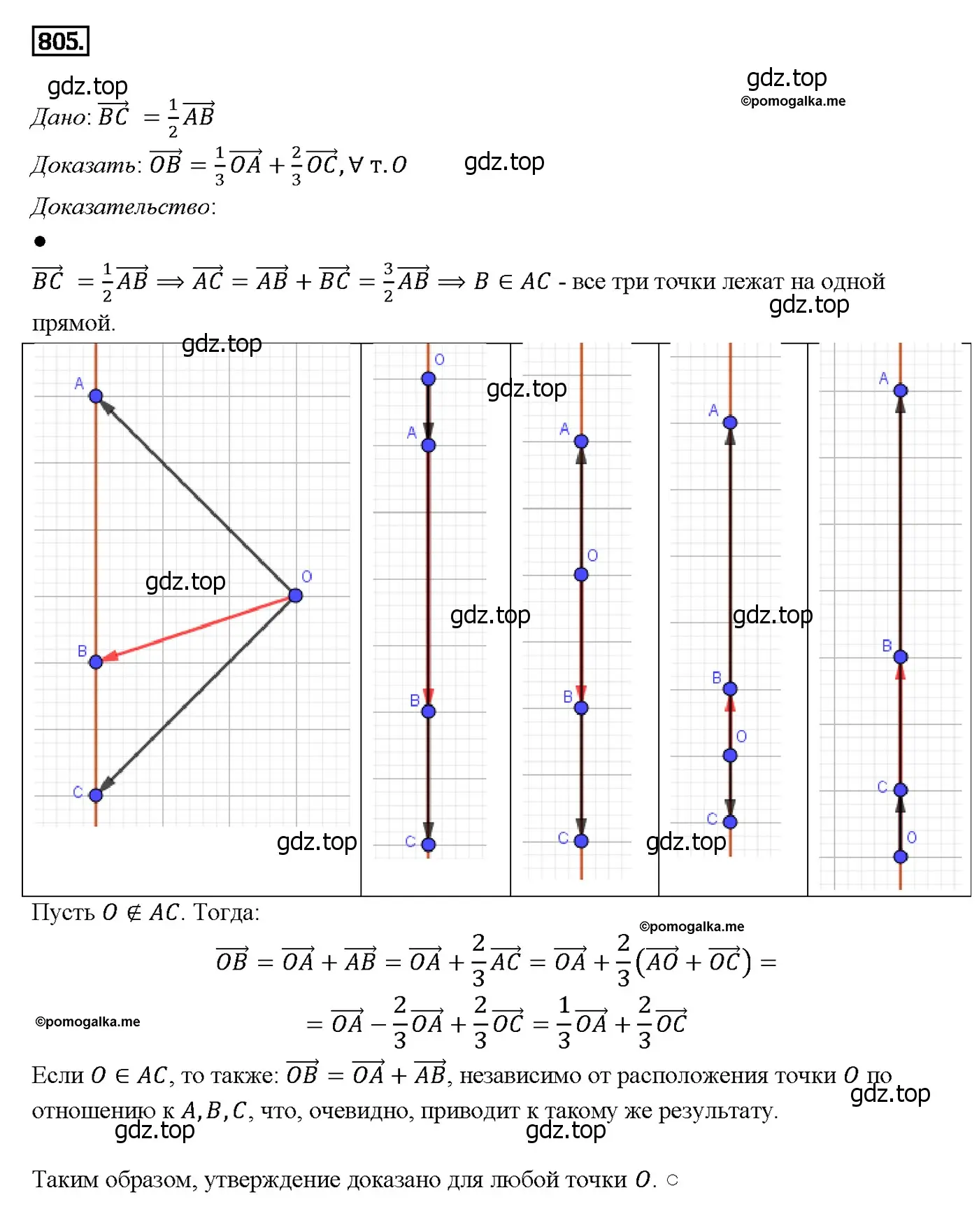 Решение 4. номер 993 (страница 245) гдз по геометрии 7-9 класс Атанасян, Бутузов, учебник