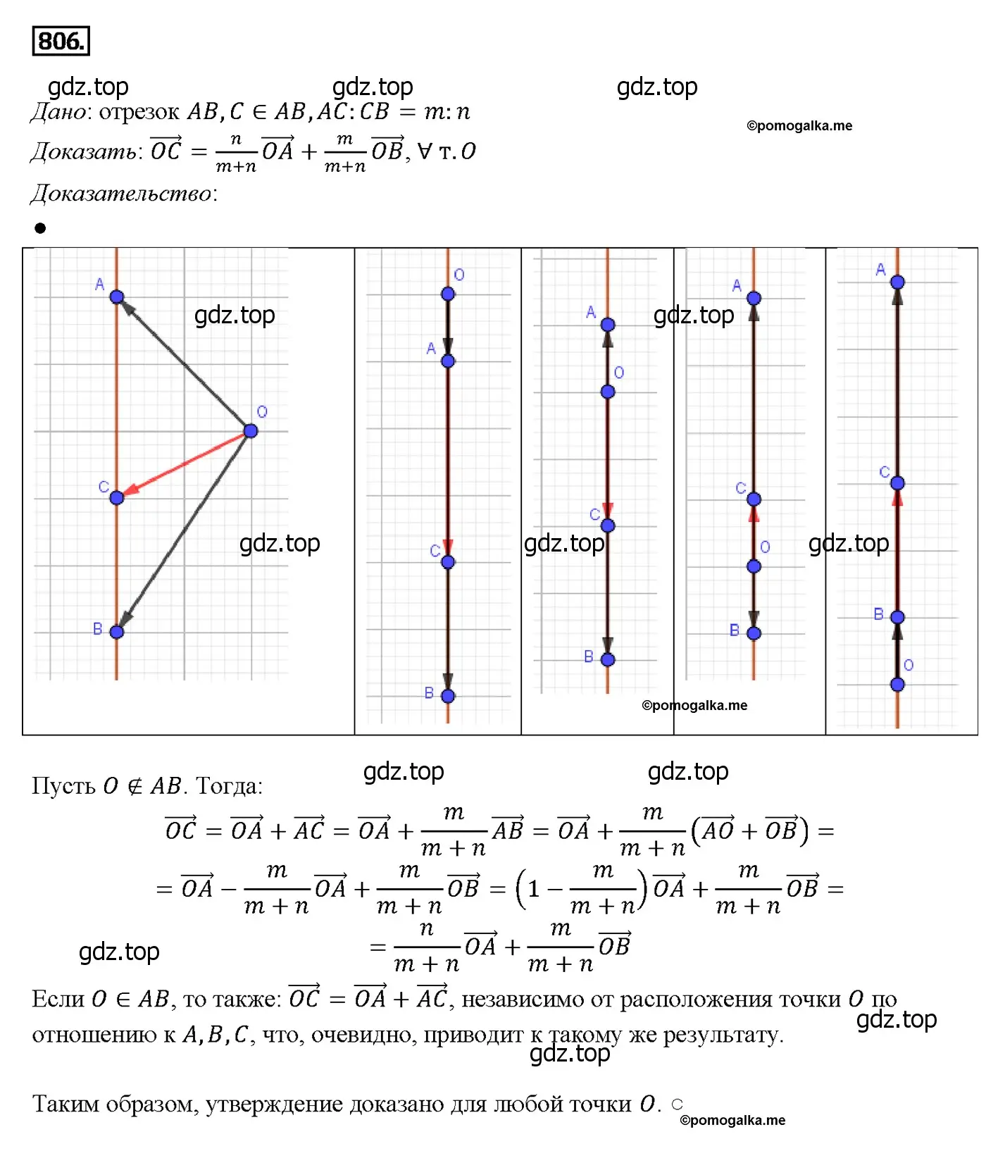 Решение 4. номер 994 (страница 245) гдз по геометрии 7-9 класс Атанасян, Бутузов, учебник