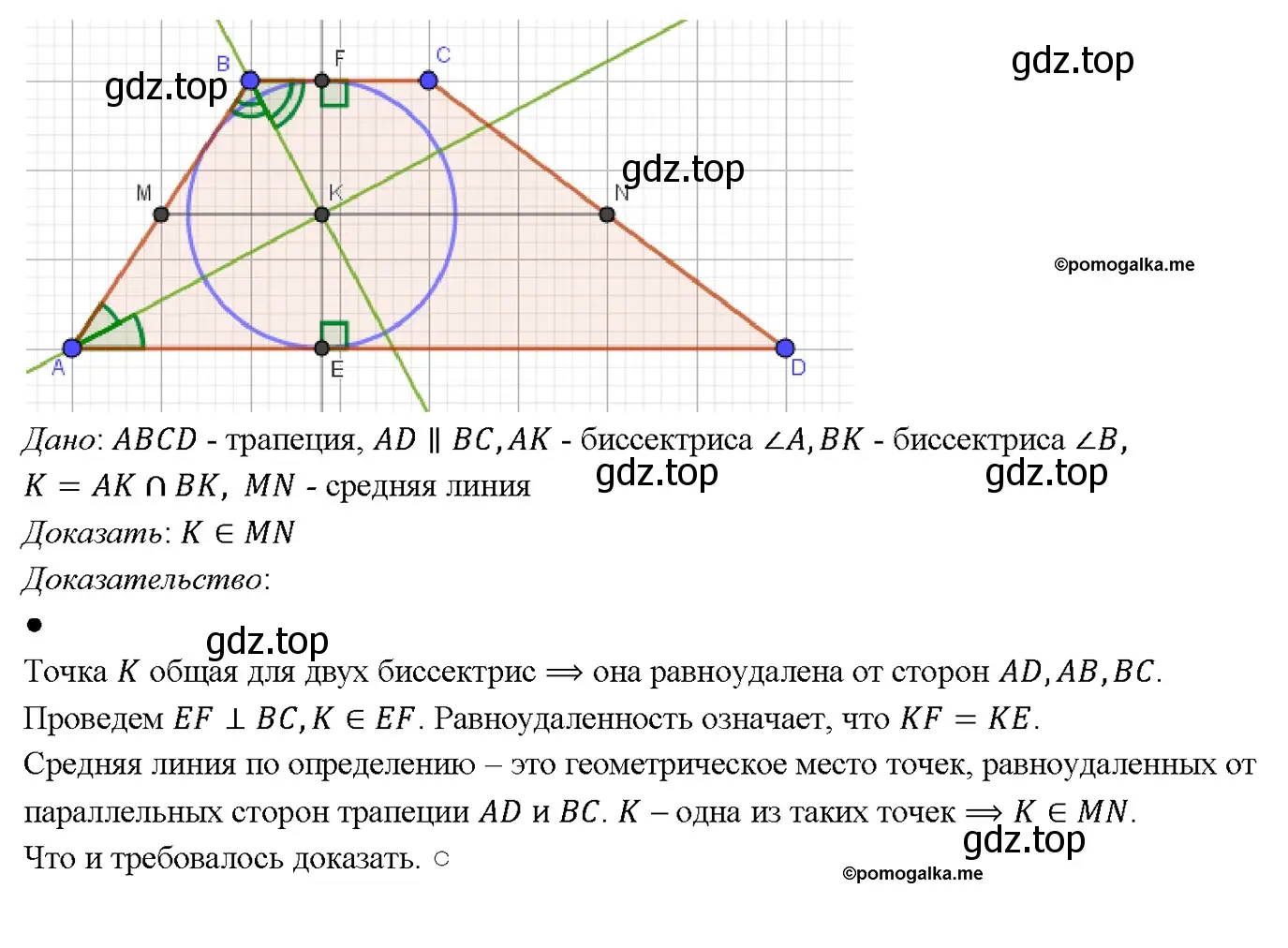 Решение 4. номер 997 (страница 245) гдз по геометрии 7-9 класс Атанасян, Бутузов, учебник